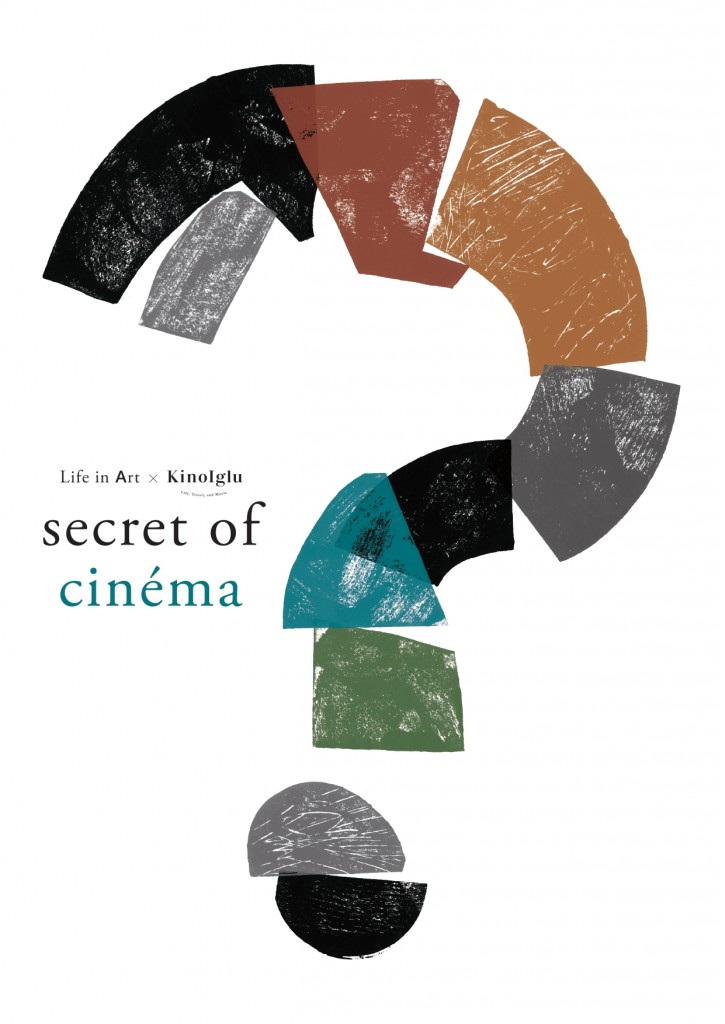 secret_of_cinema_re[12]_page-0001