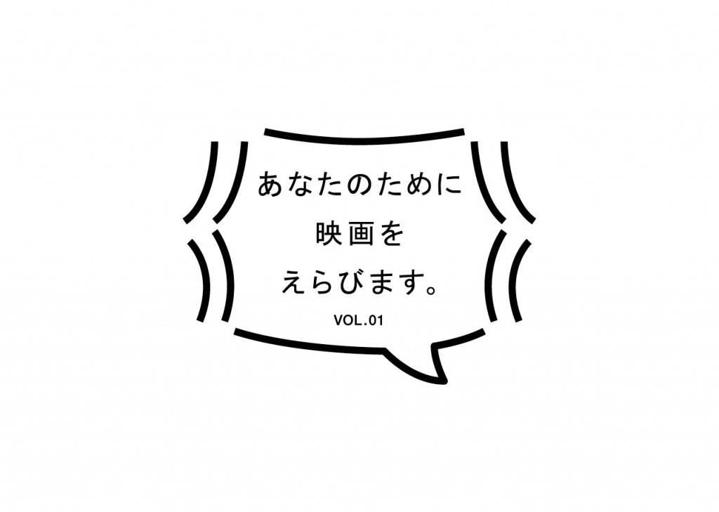 kinoiglu-selectmovieforyou-logo-vol01