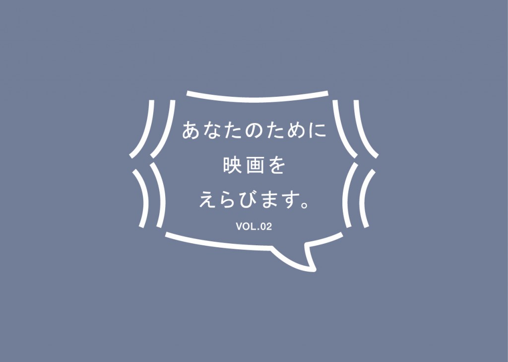 kinoiglu-selectmovieforyou-logo-vol02