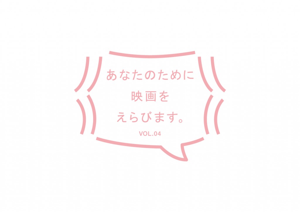 kinoiglu-selectmovieforyou-logo-vol04-white