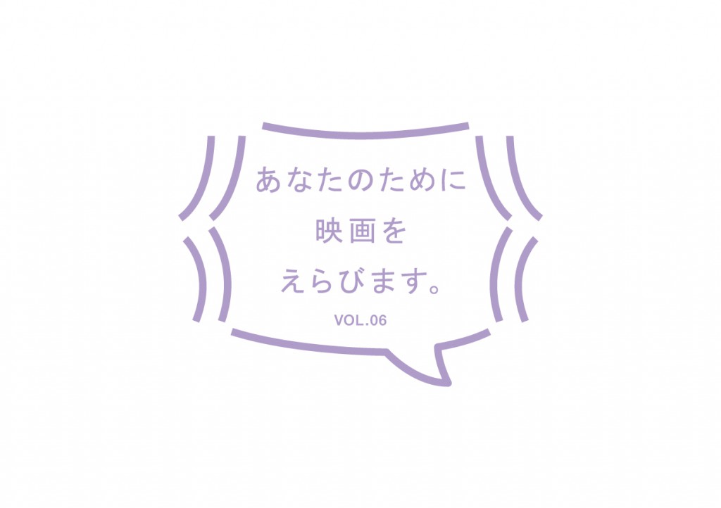 kinoiglu-selectmovieforyou-logo-vol06