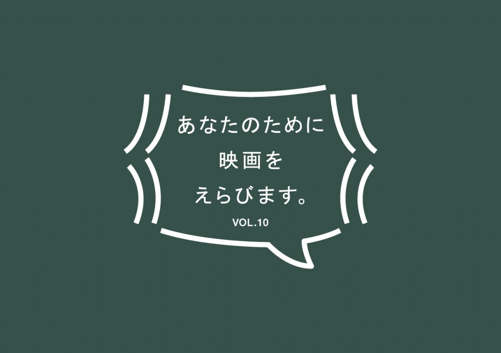 kinoiglu-selectmovieforyou-logo-vol010