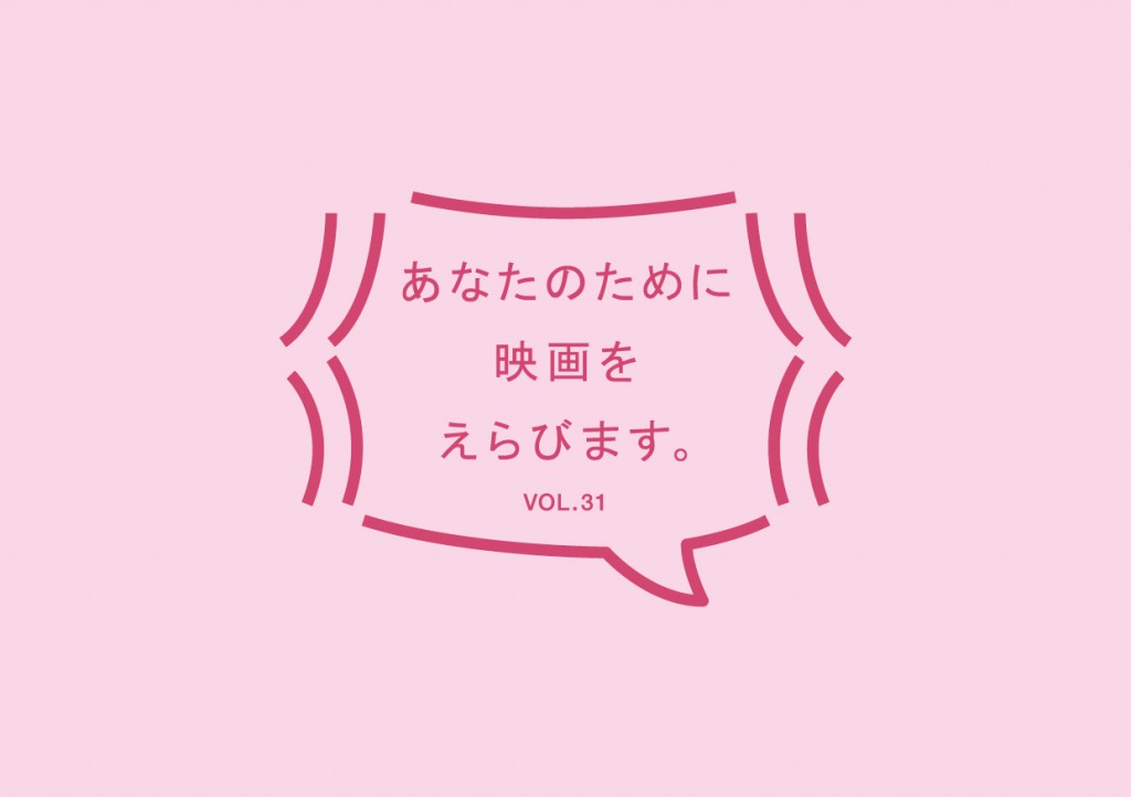 kinoiglu-selectmovieforyou-logo-vol31