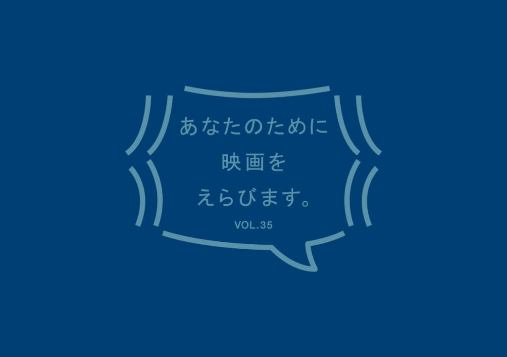 kinoiglu-selectmovieforyou-logo-vol35