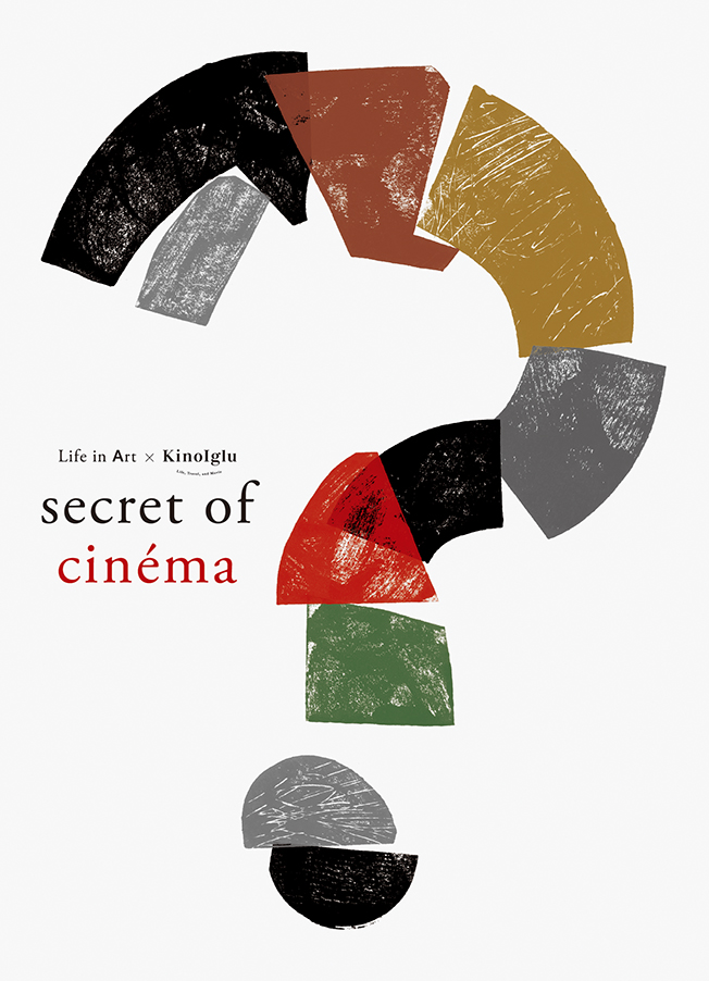 secret_of_cinema202212_WEBa